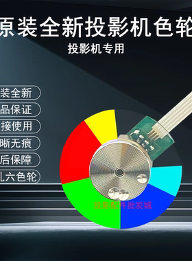 原装全新ACER宏碁投影机BS-425AK DX525AK KW320AK H6542BDK色轮