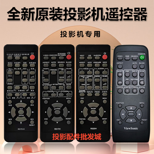 全新原装优派投影机PJ358 PJ359W PJ400 PJ452 PJ500 PJ501遥控器