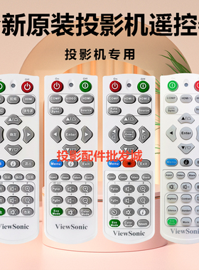 全新优派投影机PS750W PS750X PX800HD VS16778 VS16779遥控器