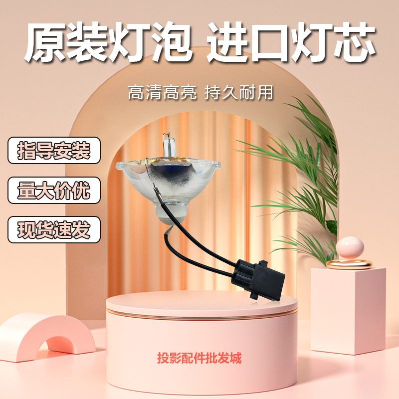 爱普生投影PowerLite EX31 PowerLite WEX31 PowerLite EX71灯泡 影音电器 灯泡 原图主图