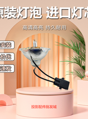 爱普生投影机EB-CS500Xi EB-CS520WN EB-CS510XN EB-CS500WN 灯泡