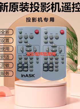 原装inask英士投影机/仪NU360UT NW400UT NW4500UT NX420UT遥控器