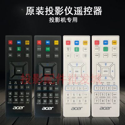 原装全新宏基ACER投影机/仪V12W AW316 P1380W X1380WH遥控器