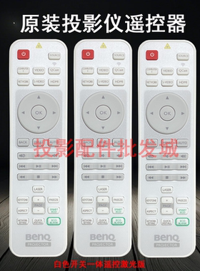 原装全新明基BENQ投影仪PW7828 MW695H MW705P MU686 遥控器
