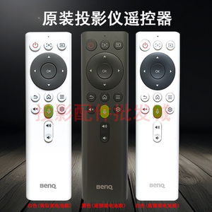 原装全新明基BENQ投影仪 i985LUST i985LJD i960L i960LV i03D9 i30D9 i860H i960LUST RU30D9 i960LJD遥控器