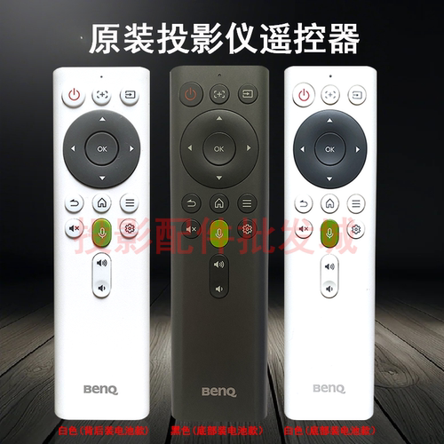 原装全新明基BENQ投影仪 i985LUST i985LJD i960L i960LV i03D9 i30D9 i860H i960LUST RU30D9 i960LJD遥控器
