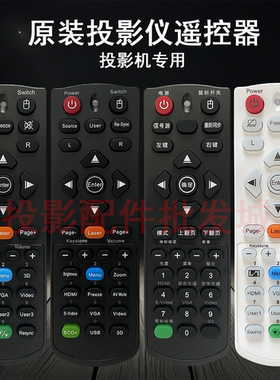 原装全新Optoma奥图码投影机/仪YTW4766 YTW4802 X330UST遥控器