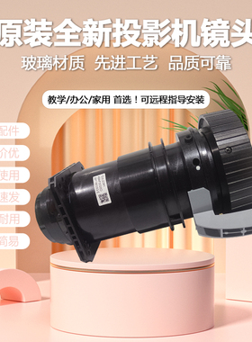 原装全新 NEC投影机NP-CB4510UL NP-CB4510WL投影仪镜头 品质可靠