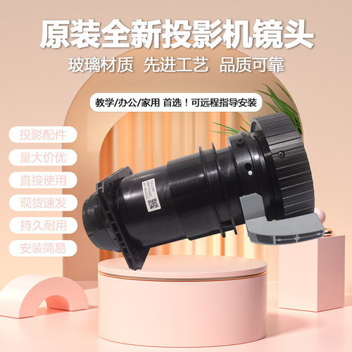 原装宝视来投影机仪CM7295 DM7855 RM7805 VU722 VU760 VX765镜头