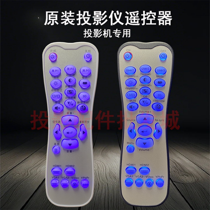 原装全新Optoma奥图码投影机/仪 JPV4788 UHD528 JEV9124 遥控器