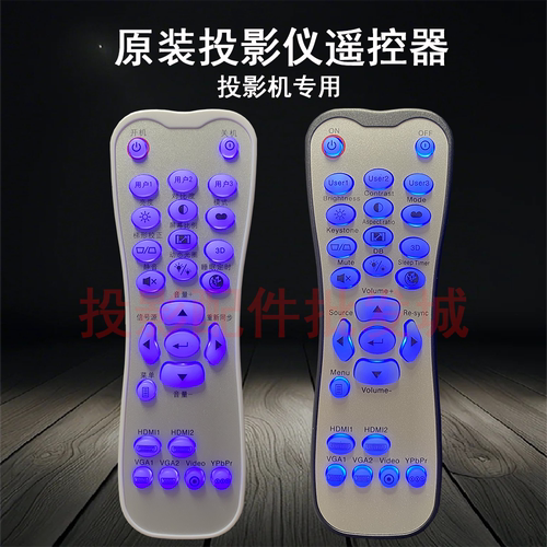 原装全新Optoma奥图码投影机/仪HD39Darbee VDHDSKDarbee遥控器