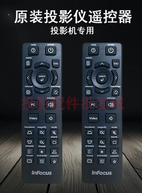 原装全新 INFOCUS富可视投影机 EN732 EN768HDXC EN769HDX 遥控器