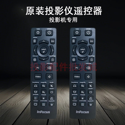 原装全新 INFOCUS富可视投影机/仪 IN5106 IN5122 IN5124 遥控器