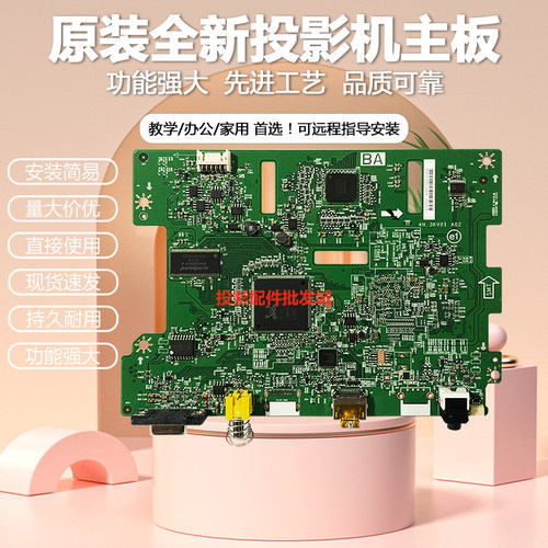 原装全新 sony索尼投影机VPL-DX270 VPL-DX271主板