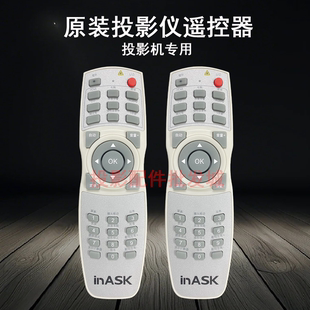 PX905 仪 PX909 IN900X 遥控器 原装 X9900 全新inask英士投影机
