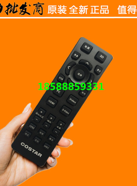 全新原装中光学COSTAR投影机遥控CX197 T725ST CS117 CS217遥控器