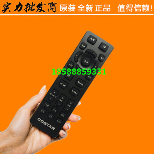 全新原装 中光学COSTAR投影机遥控 C180 C181 C182 C185遥控器