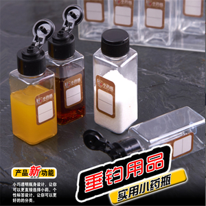 小巧小药瓶水剂瓶粉剂瓶竞技台钓密封瓶户外野餐调料香料蘸料瓶子