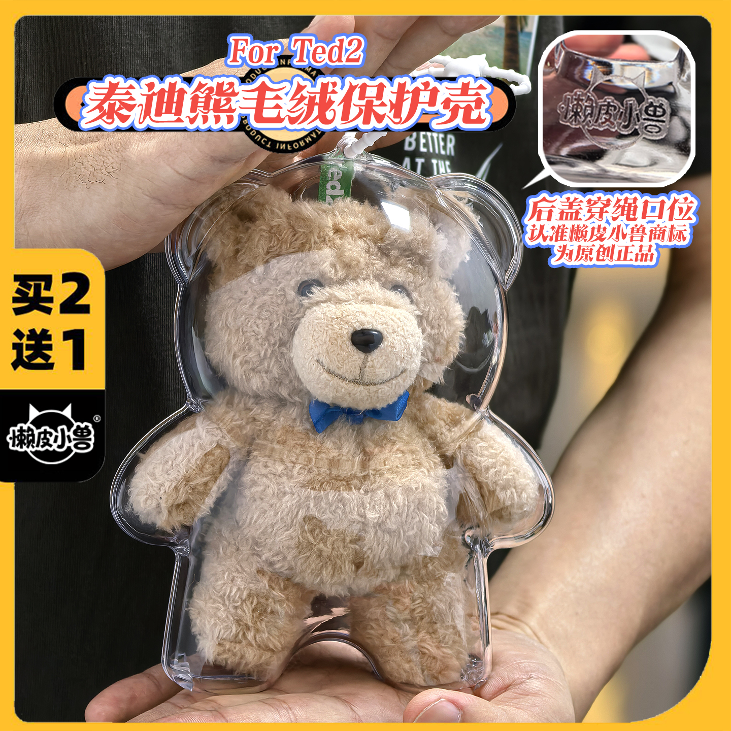 LULU猪泰迪熊高透保护壳