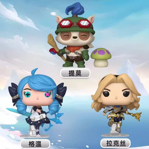 丰高LOL格温拉克丝提莫手办