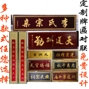 实木定制实木牌匾仿古匾额木质门匾雕刻宗祠寺庙雕刻堂屋家神家用