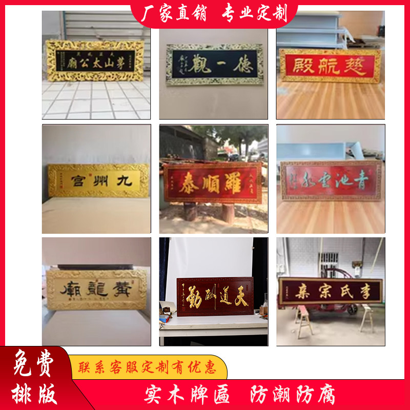 东阳实木牌匾对联定制