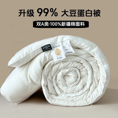 A类全棉99%大豆被冬天加厚保暖冬被四季通用春秋被被子被芯暖气被