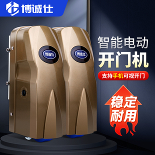 电动平开门电机遥控别墅对开门大门电机智能自动八字家用开门机