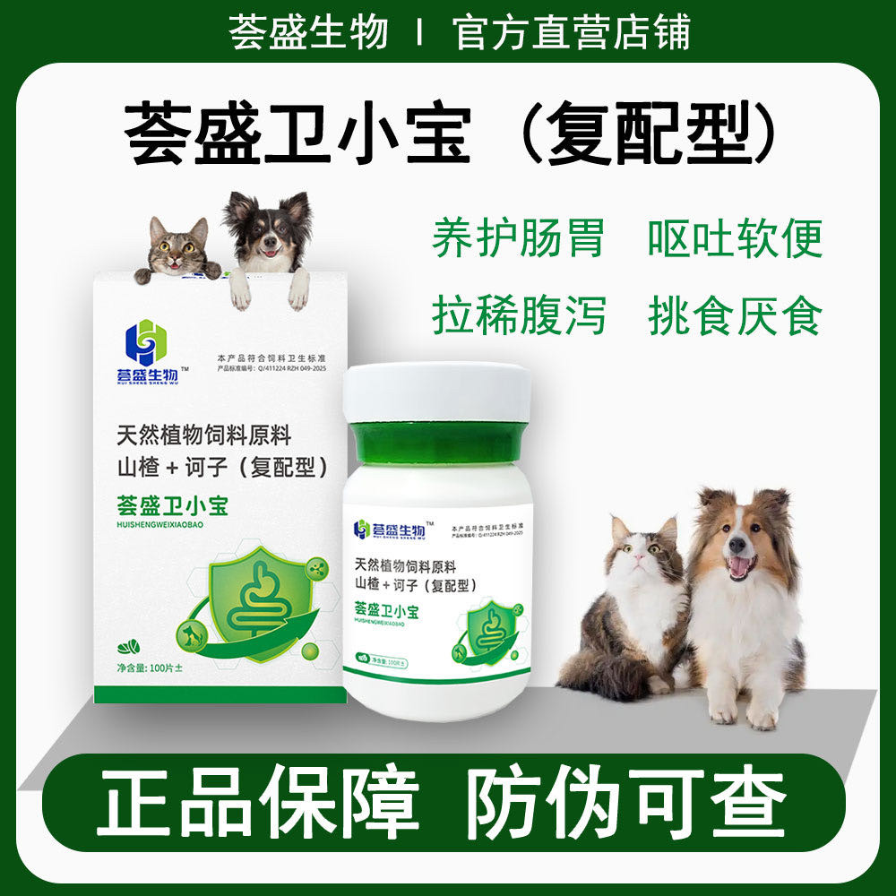 调理猫咪狗狗肠胃解决拉稀吐黄水畜牧/养殖饲料