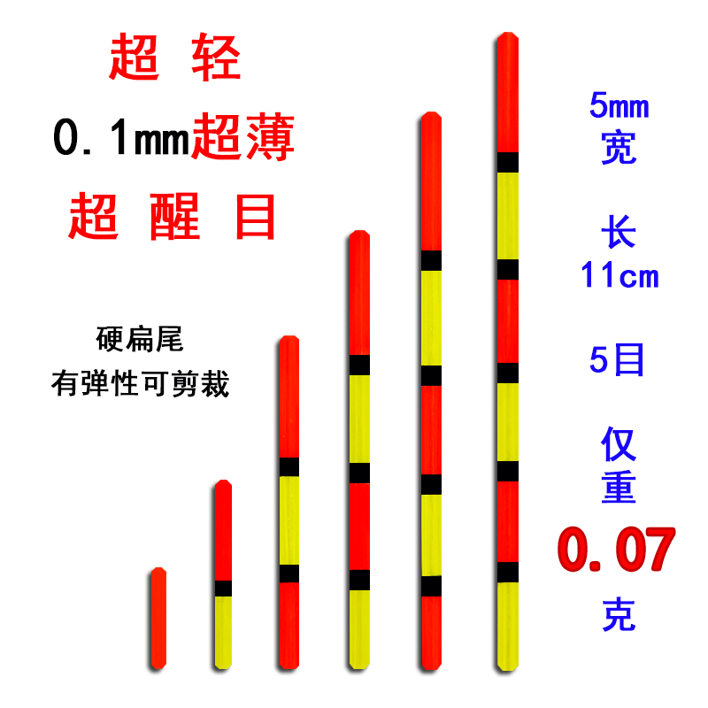 高端醒目豆扁尾野钓黑坑