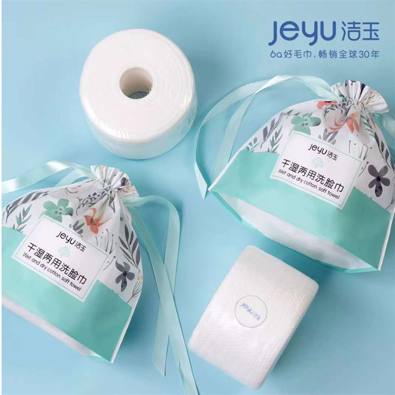 洁玉正品纯棉一次性洗脸巾卷巾柔软舒适白色洗脸巾F0006吸水60段
