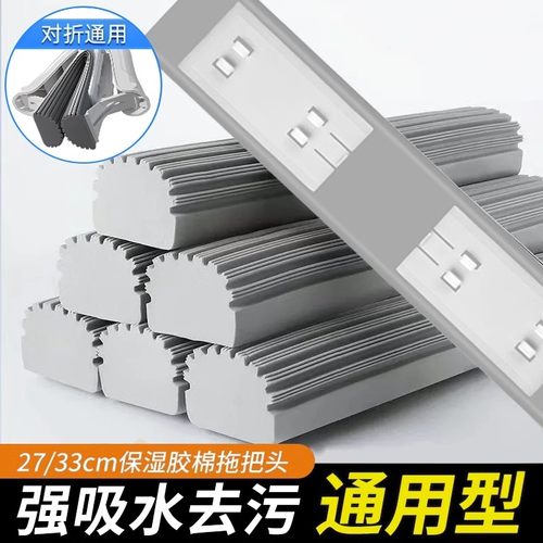 通用海绵头替换对折式拖把头胶棉