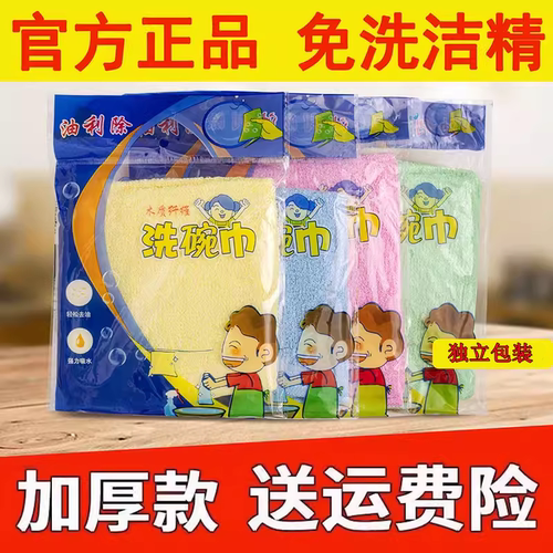 油利除洗碗巾不沾油厨房洗碗抹布