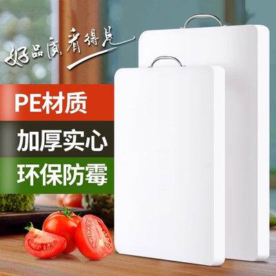 抗菌菜板家用防霉加厚厨房塑料切菜板水果小砧板粘板案板刀板占板
