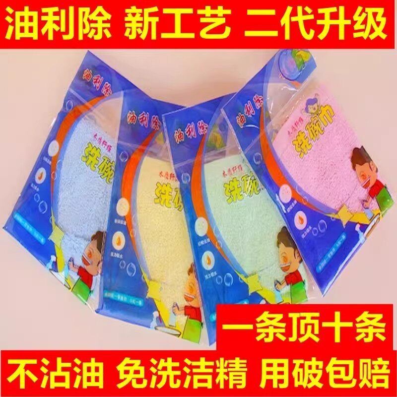 油利除洗碗巾洗碗布去油抹布不沾油厨房专用易清洗木纤维毛巾加厚