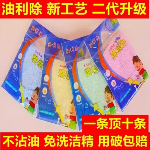 油利除木纤维加厚不沾油洗碗布