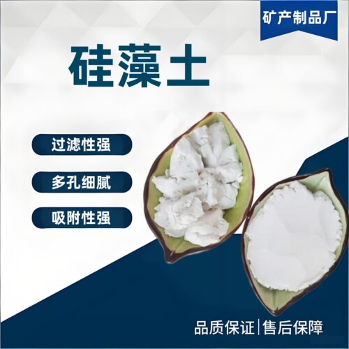 硅藻土颗粒污水处理改性硅藻土