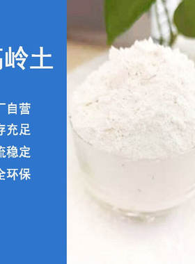 水洗煅烧偏高岭土 高活性超细高岭土粉 涂料陶瓷混凝土专用原料