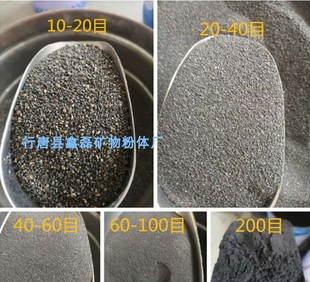 水洗高纯实验细铁精粉发热生铁粉铸铁粉磁铁矿砂配重铁砂硫铁块