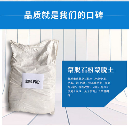 蒙脱石霉菌毒素饲料蒙脱石散
