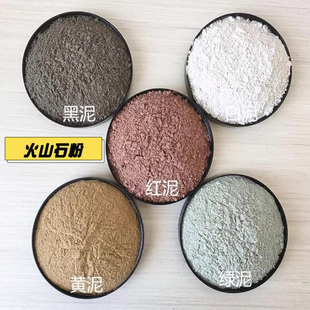 优质浮石粉 泥灸用绿色 灰色 红色火山石粉 超细火山灰200 600目