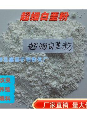 白垩粉浅白色打底色 碳酸钙纳米高白垩土粉末 米白色 黄白土500克