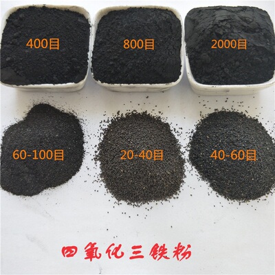 家具烤漆上色用氧化铁黑黑色颜料