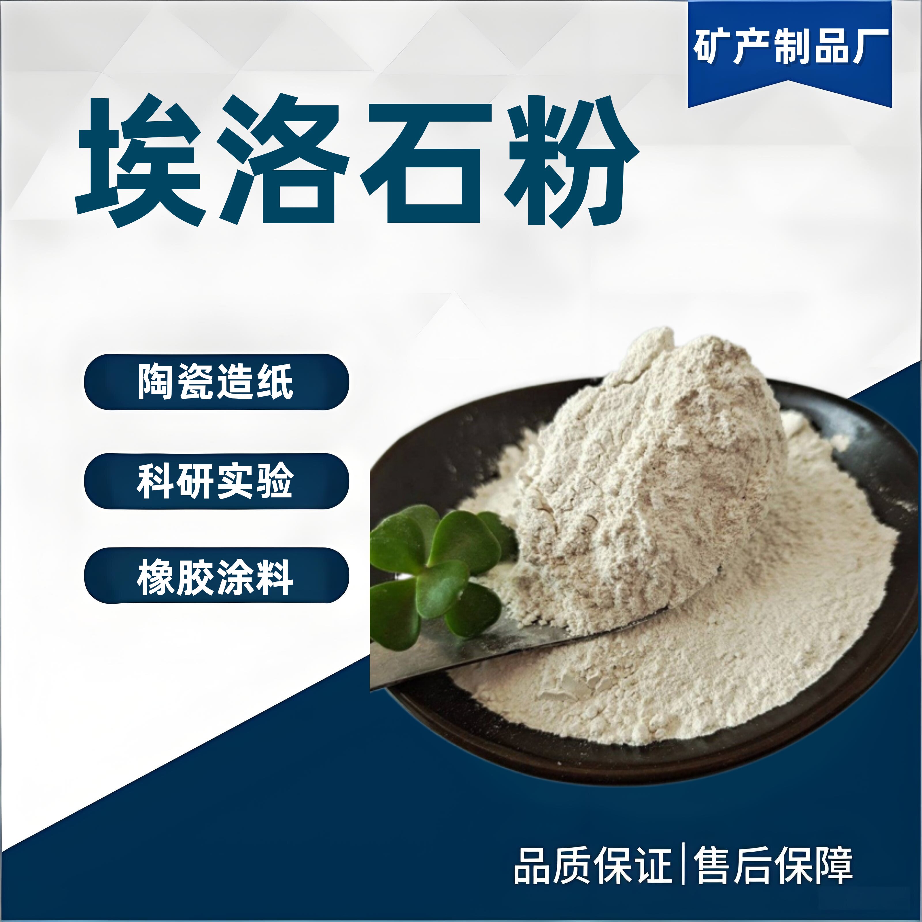 埃洛石大学科研实验埃洛石粉 管状埃洛石 陶瓷涂料石粉500克 - 实物图
