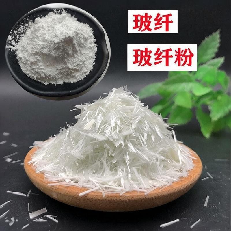 无碱增强玻璃纤维粉短切玻璃纤维塑料树脂增强用玻纤粉玻璃粉