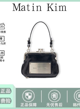 【现货】韩国Matin Kim迷你链条手提包斜挎单肩包MatinKim零钱包