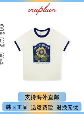 【现货】韩国正品viaplain设计师款向日葵撞色短袖t恤女生吴小姐