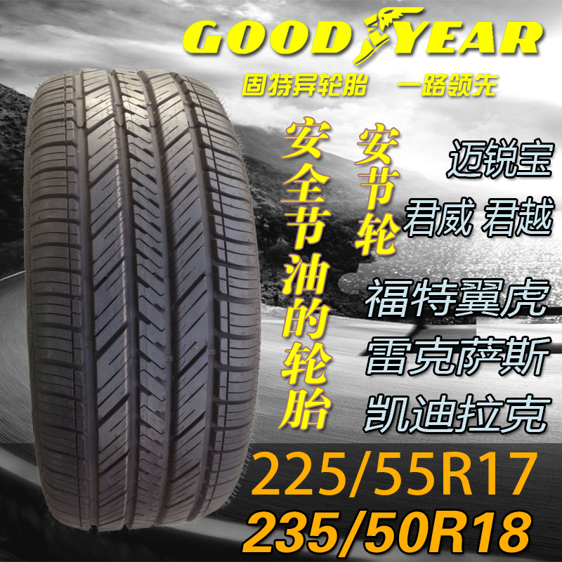 ¹ÌÌØÒìÂÖÌ¥225 235/50 55r 17 18´ç 97H°²½ÚÂÖÂõÈñ±¦¸£ÌØÒí»¢¾ýÍþ