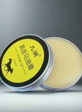 九渊牌真皮马油膏真皮革保养护理皮衣皮鞋皮沙发汽车真皮内饰皮带