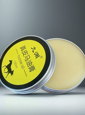 九渊牌真皮马油膏真皮革保养护理皮衣皮鞋皮沙发汽车真皮内饰皮带